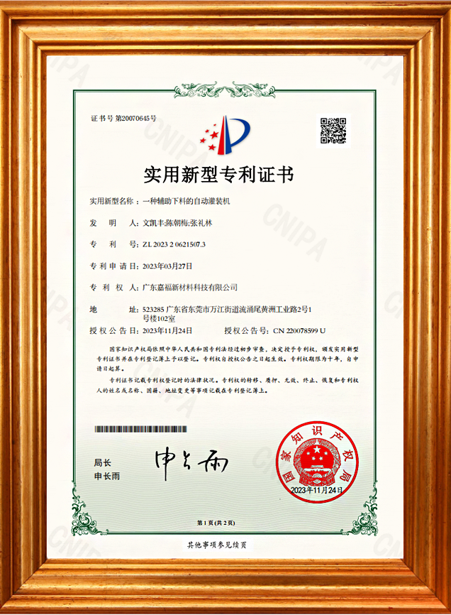 一种辅助下料的自动灌装机