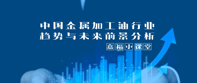 【bwin必赢小课堂】2024年我国金属加工行业趋势分析